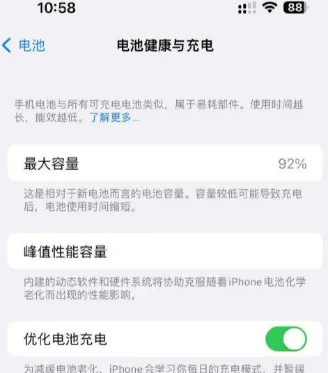 涉县苹果14换电池中心分享iPhone14电池健康度下降过快怎么办 